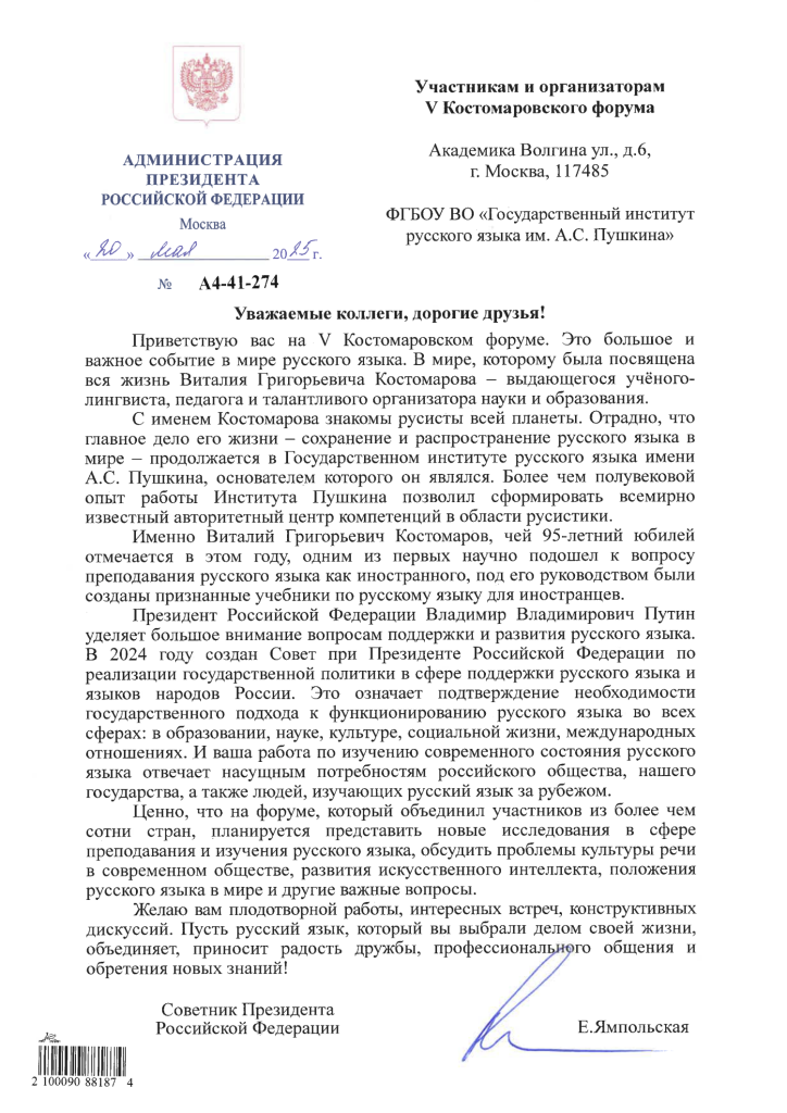 Адрес Ямпольская Елена Александровна.png